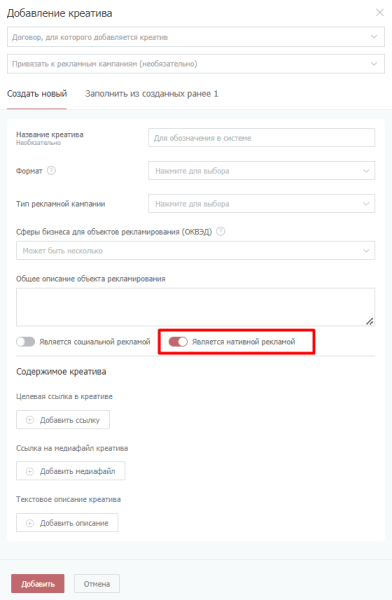 Как маркировать нативную рекламу: что говорит закон и Роскомнадзор