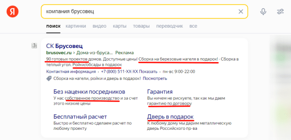 Зачем запускать рекламу по брендовым запросам и стоит ли это делать
