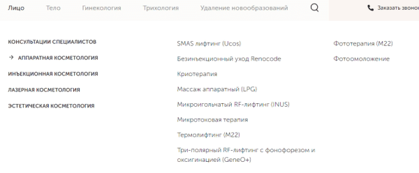Продвижение нового сайта ссылками помогло клинике получать 100 лидов ежемесячно. Кейс