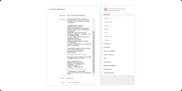 Как оформить сообщество во ВКонтакте в 2024 году: практические советы Как оформить сообщество во ВКонтакте в 2024 году: практические советы