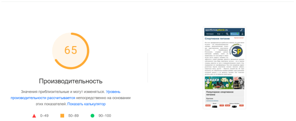 Как провести аудит страницы при помощи PageSpeed Insights и ускорить ее Как провести аудит страницы при помощи PageSpeed Insights и ускорить ее
