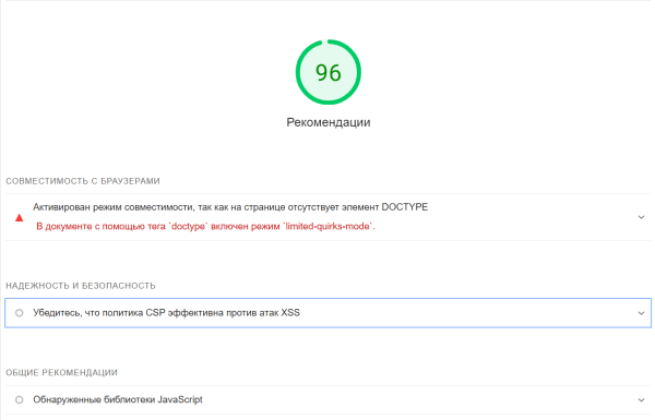 Как провести аудит страницы при помощи PageSpeed Insights и ускорить ее Как провести аудит страницы при помощи PageSpeed Insights и ускорить ее