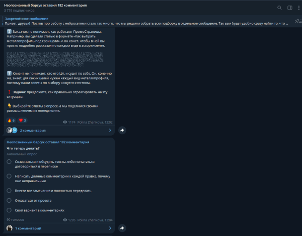 Опросы в Telegram: как сделать и для чего они нужны бизнесу Опросы в Telegram: как сделать и для чего они нужны бизнесу