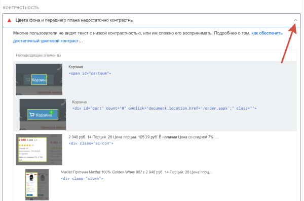 Как провести аудит страницы при помощи PageSpeed Insights и ускорить ее Как провести аудит страницы при помощи PageSpeed Insights и ускорить ее
