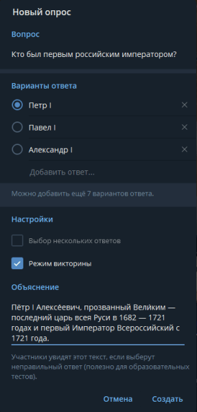 Опросы в Telegram: как сделать и для чего они нужны бизнесу Опросы в Telegram: как сделать и для чего они нужны бизнесу