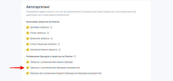 Зачем запускать рекламу по брендовым запросам и стоит ли это делать