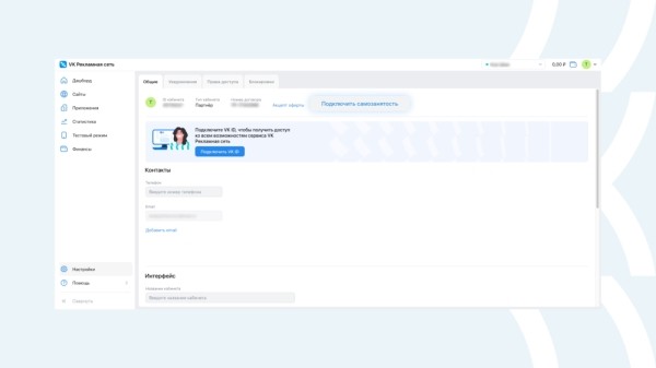Рекламная сеть VK открыла для самозанятых доступ к монетизации