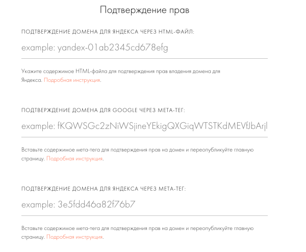 SEO для сайта на Tilda: пошаговая инструкция + чек-лист