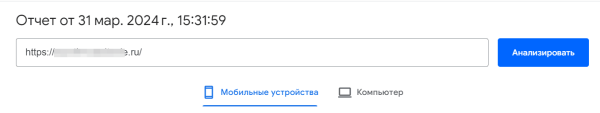 Как провести аудит страницы при помощи PageSpeed Insights и ускорить ее Как провести аудит страницы при помощи PageSpeed Insights и ускорить ее