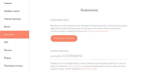 SEO для сайта на Tilda: пошаговая инструкция + чек-лист
