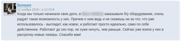 Специфика SEO-продвижения в сфере B2B