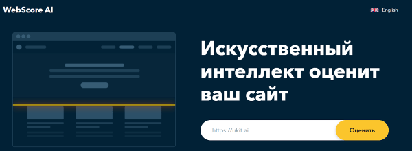 23 сервиса для эффективного экспресс-аудита любого сайта 23 сервиса для эффективного экспресс-аудита любого сайта