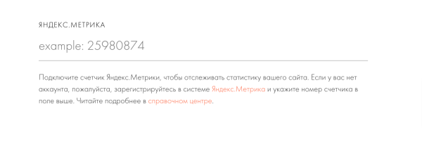 SEO для сайта на Tilda: пошаговая инструкция + чек-лист