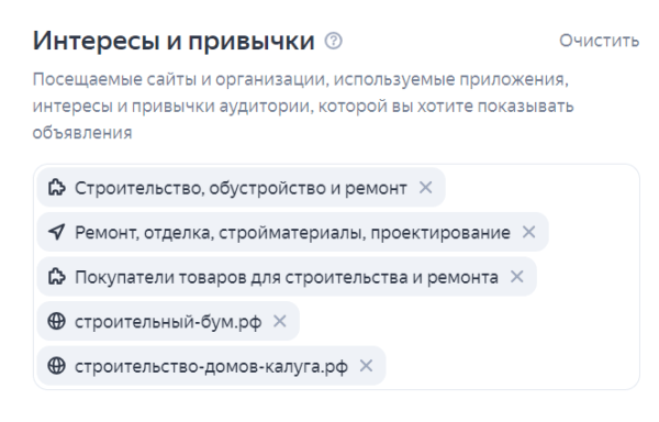 Советы по продвижению строительного бизнеса в Яндекс Директе, VK Рекламе и на Авито Советы по продвижению строительного бизнеса в Яндекс Директе, VK Рекламе и на Авито