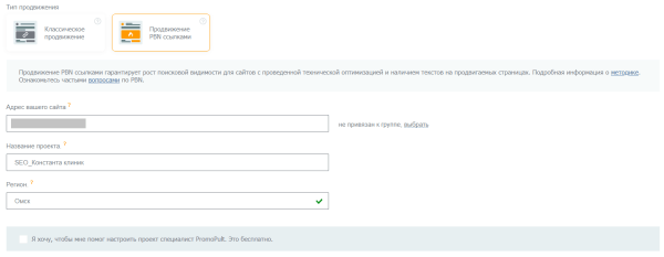 Увеличили переходы из поиска в 6 раз и конверсии в 5 раз за полмесяца. Кейс PromoPult Увеличили переходы из поиска в 6 раз и конверсии в 5 раз за полмесяца. Кейс PromoPult