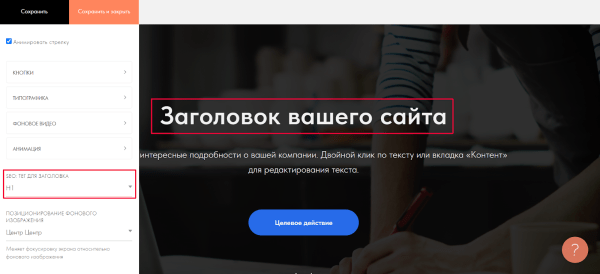 SEO для сайта на Tilda: пошаговая инструкция + чек-лист