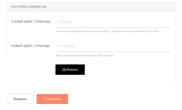SEO для сайта на Tilda: пошаговая инструкция + чек-лист