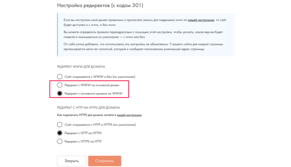 SEO для сайта на Tilda: пошаговая инструкция + чек-лист