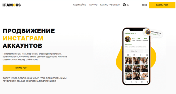 Продвигаем свой Instagram*: топ-4 сервиса для безопасной раскрутки