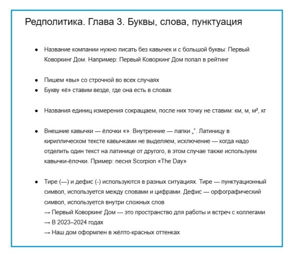 Как составить ТЗ копирайтеру: инструкция для владельцев сайтов Как составить ТЗ копирайтеру: инструкция для владельцев сайтов