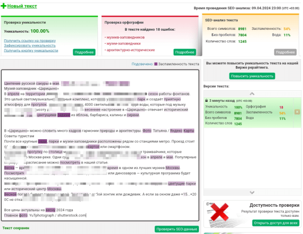 Как составить ТЗ копирайтеру: инструкция для владельцев сайтов Как составить ТЗ копирайтеру: инструкция для владельцев сайтов