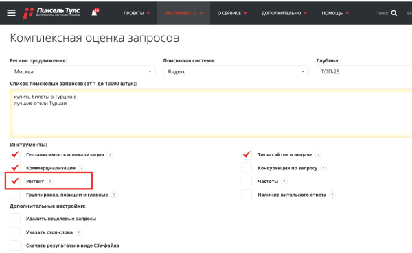 Интент в SEO: понятие, виды, примеры Интент в SEO: понятие, виды, примеры