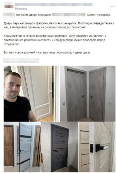 Кейс: как дверная компания получила 20 млн ₽ за год с помощью рекламы во ВКонтакте Кейс: как дверная компания получила 20 млн ₽ за год с помощью рекламы во ВКонтакте