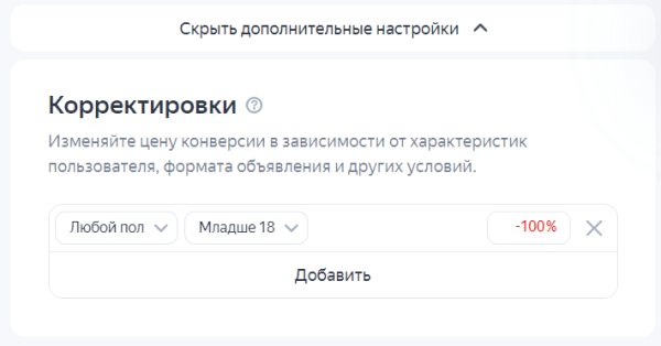 5 распространенных ошибок, которые лучше не допускать при запуске кампаний в Яндекс Директе