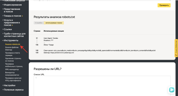 Основные ошибки в robots.txt Основные ошибки в robots.txt