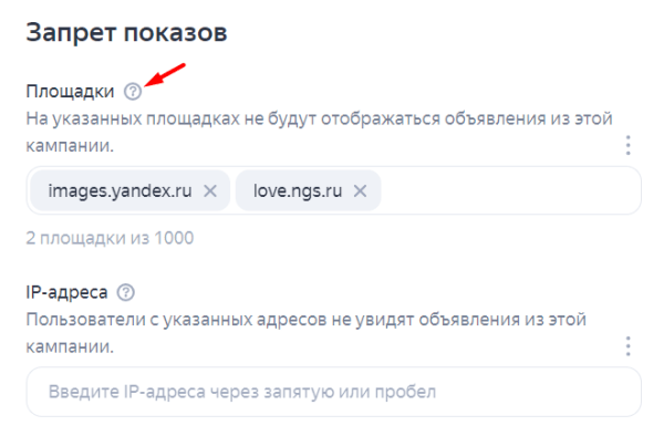 5 распространенных ошибок, которые лучше не допускать при запуске кампаний в Яндекс Директе