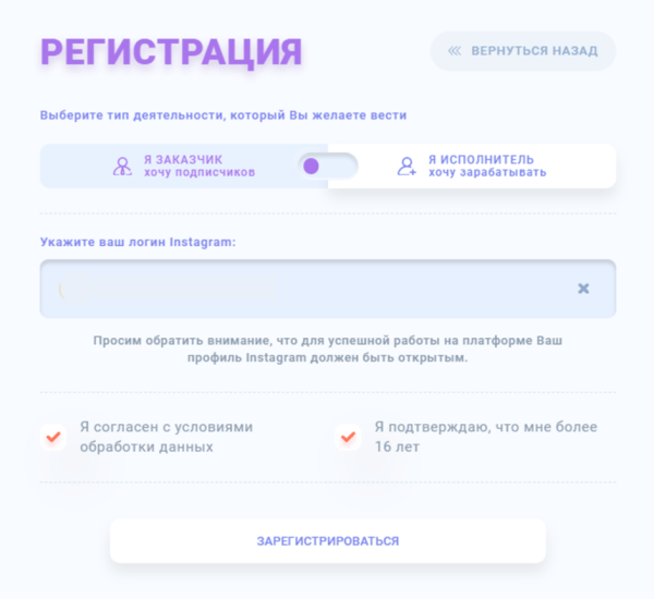 Продвигаем свой Instagram*: топ-4 сервиса для безопасной раскрутки
