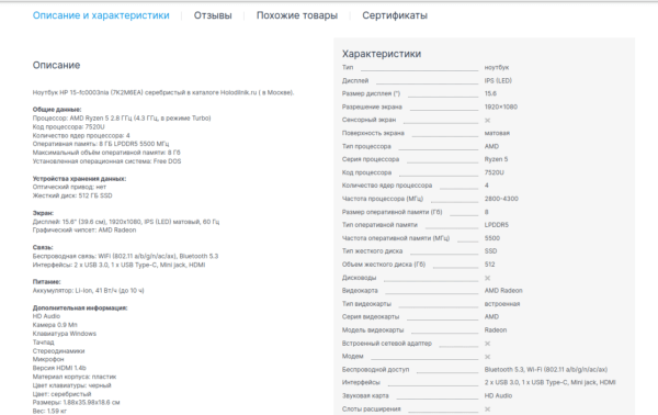 Как мужчины совершают покупки в интернете Как мужчины совершают покупки в интернете