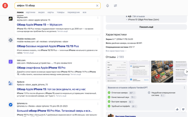 Интент в SEO: понятие, виды, примеры Интент в SEO: понятие, виды, примеры