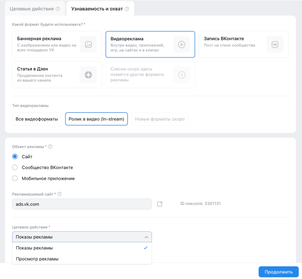 VK Реклама внедрила оплату за фактические просмотры видеорекламы в формате In-stream