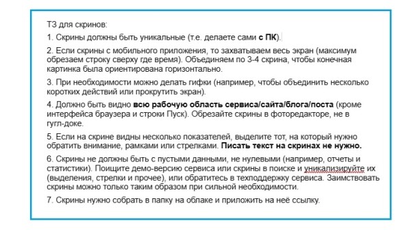 Как составить ТЗ копирайтеру: инструкция для владельцев сайтов Как составить ТЗ копирайтеру: инструкция для владельцев сайтов