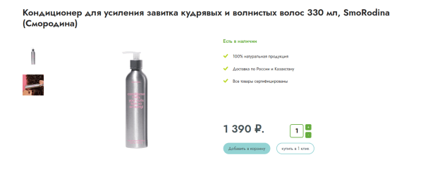 Как женщины делают покупки в интернете