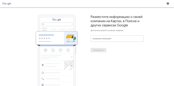 Локальное SEO для бизнеса: как доминировать в локальных поисковых запросах Локальное SEO для бизнеса: как доминировать в локальных поисковых запросах