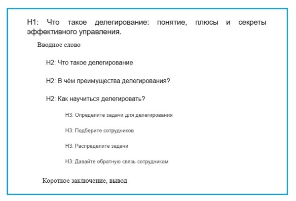 Как составить ТЗ копирайтеру: инструкция для владельцев сайтов Как составить ТЗ копирайтеру: инструкция для владельцев сайтов