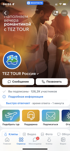 Как туроператор TEZ TOUR сделал соцсети каналом продаж, и что из этого вышло. Кейс