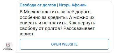 800+ заявок на юридические услуги через Telegram Ads. Кейс 800+ заявок на юридические услуги через Telegram Ads. Кейс