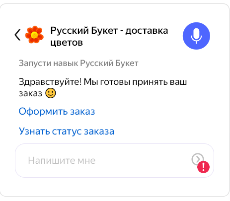 Как оптимизировать сайт под голосовой поиск Как оптимизировать сайт под голосовой поиск