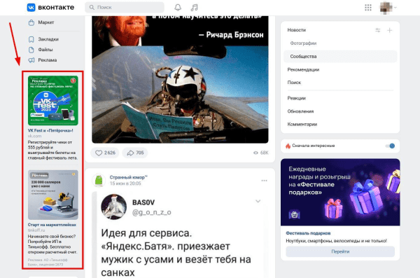 Гайд по проведению успешной рекламной кампании в интернете Гайд по проведению успешной рекламной кампании в интернете