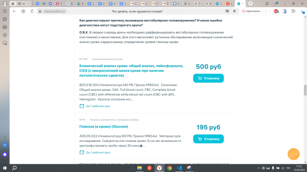 Как клинике быть впереди конкурентов за счет интернет-продвижения