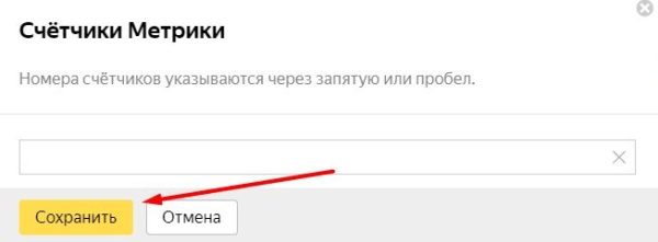 Что нового в работе Яндекс Метрики: полный обзор обновления