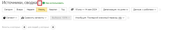 Что нового в работе Яндекс Метрики: полный обзор обновления