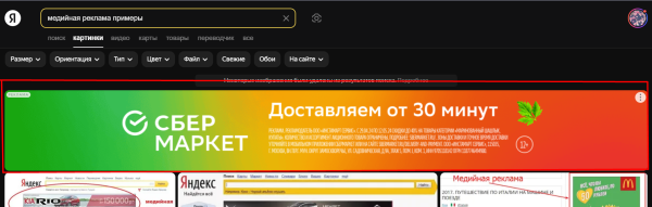 8 главных инструментов интернет-маркетинга: виды, характеристика и их цели воздействия