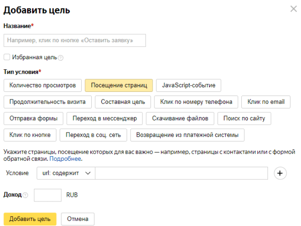 Что нового в работе Яндекс Метрики: полный обзор обновления