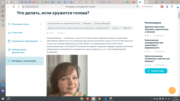 Как клинике быть впереди конкурентов за счет интернет-продвижения