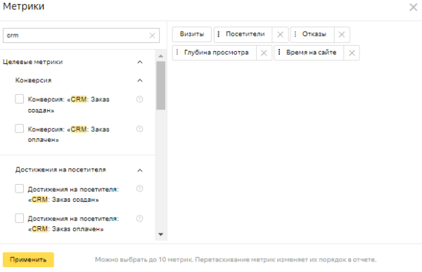 Что нового в работе Яндекс Метрики: полный обзор обновления
