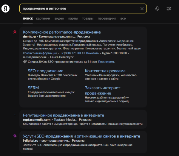 8 главных инструментов интернет-маркетинга: виды, характеристика и их цели воздействия